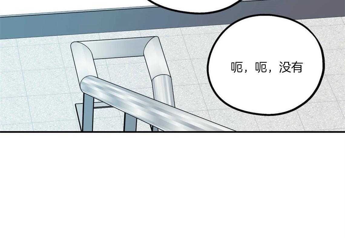 《你和我不能这样》漫画最新章节第28话 刺痛免费下拉式在线观看章节第【54】张图片