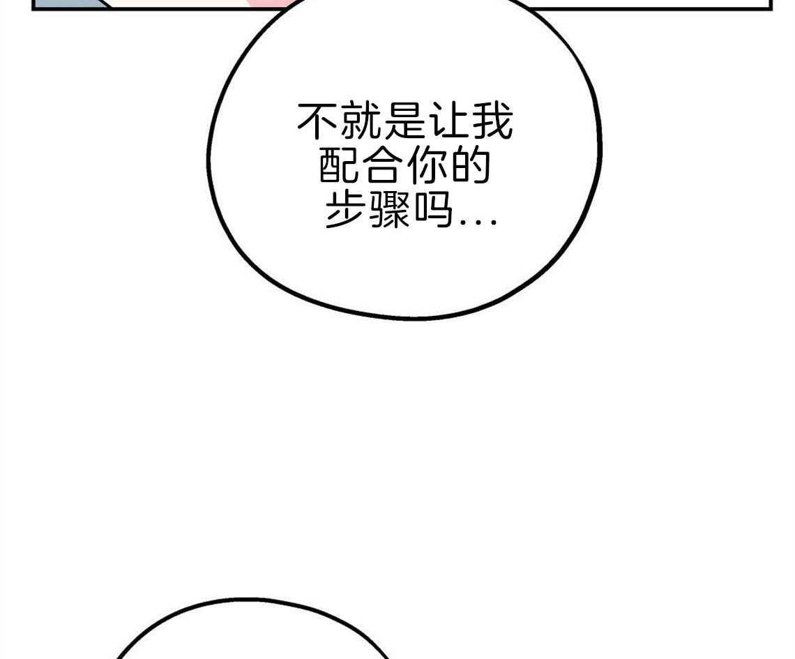 《你和我不能这样》漫画最新章节第28话 刺痛免费下拉式在线观看章节第【31】张图片