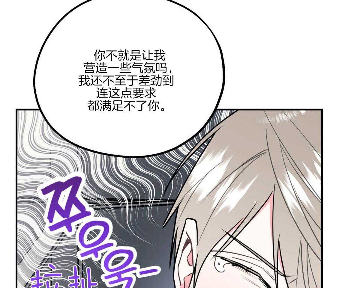 《你和我不能这样》漫画最新章节第28话 刺痛免费下拉式在线观看章节第【39】张图片