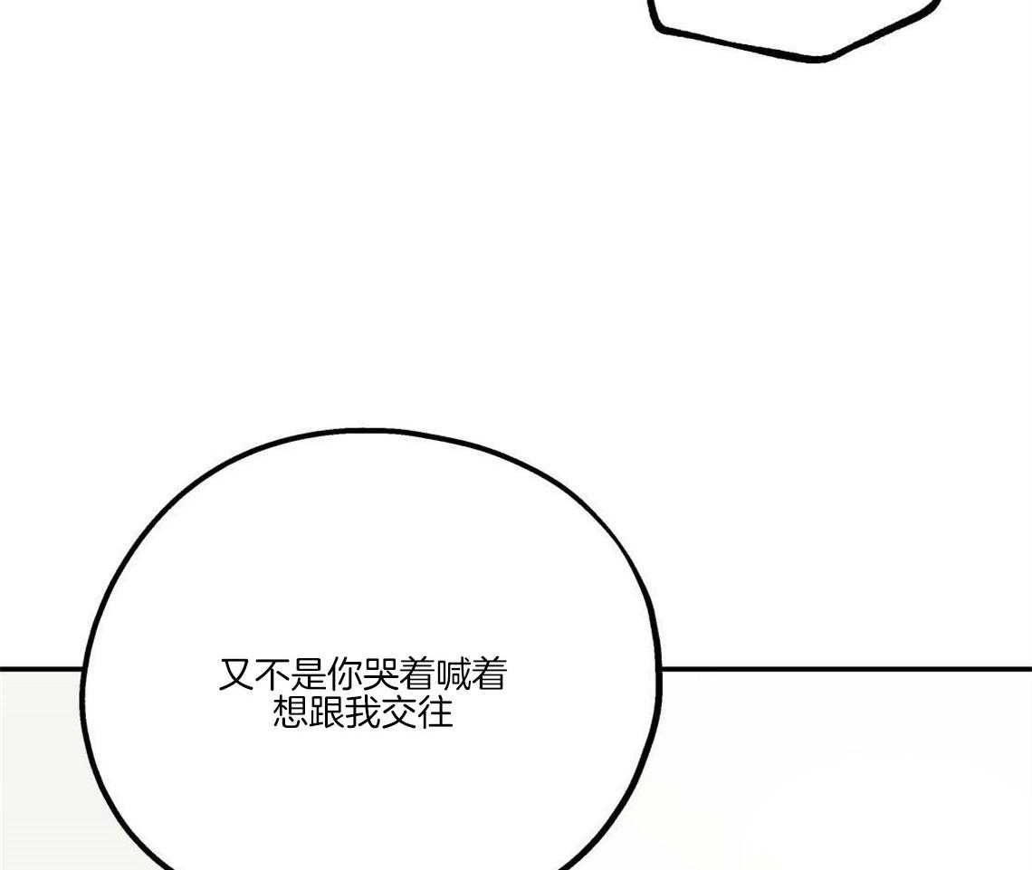 《你和我不能这样》漫画最新章节第28话 刺痛免费下拉式在线观看章节第【37】张图片