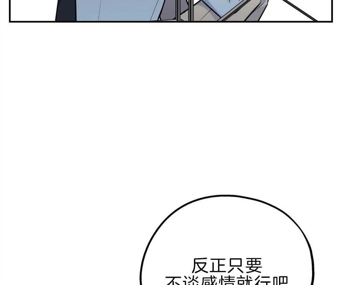 《你和我不能这样》漫画最新章节第28话 刺痛免费下拉式在线观看章节第【26】张图片