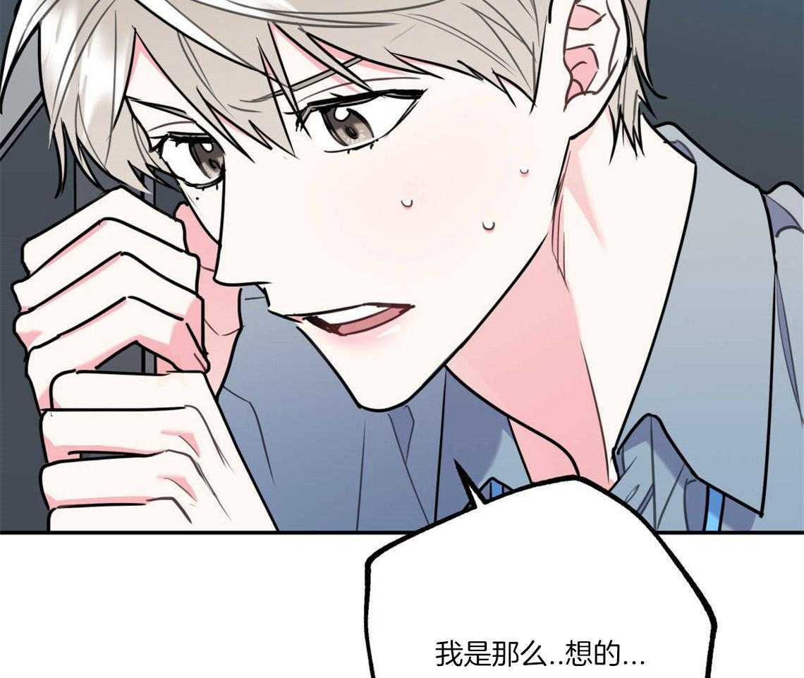 《你和我不能这样》漫画最新章节第28话 刺痛免费下拉式在线观看章节第【50】张图片