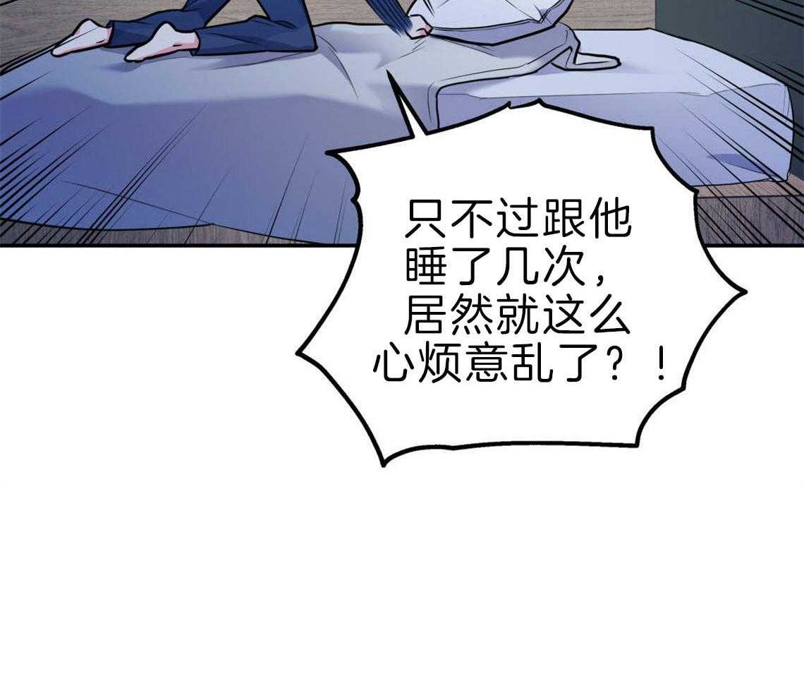 《你和我不能这样》漫画最新章节第28话 刺痛免费下拉式在线观看章节第【1】张图片