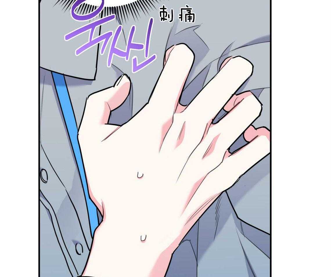 《你和我不能这样》漫画最新章节第28话 刺痛免费下拉式在线观看章节第【17】张图片