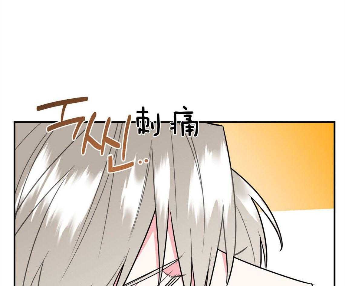 《你和我不能这样》漫画最新章节第28话 刺痛免费下拉式在线观看章节第【33】张图片