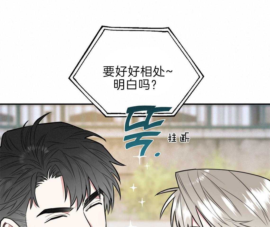 《你和我不能这样》漫画最新章节第29话 不安定的心免费下拉式在线观看章节第【9】张图片