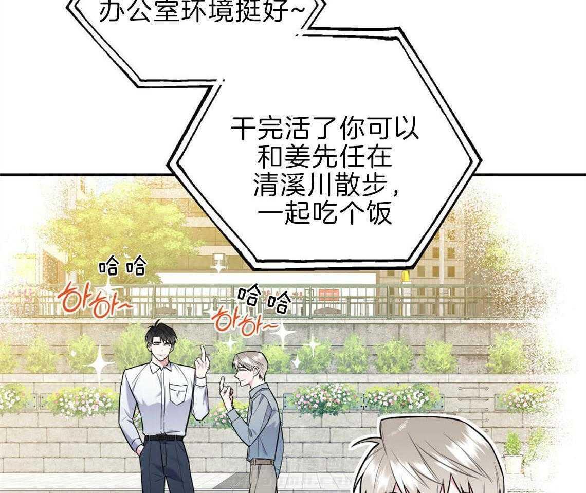 《你和我不能这样》漫画最新章节第29话 不安定的心免费下拉式在线观看章节第【11】张图片