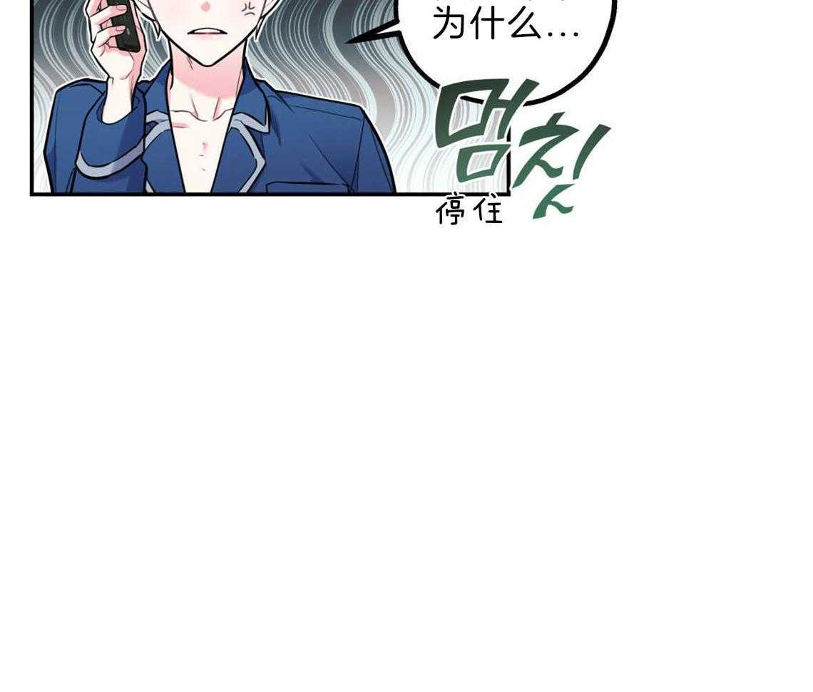 《你和我不能这样》漫画最新章节第29话 不安定的心免费下拉式在线观看章节第【29】张图片