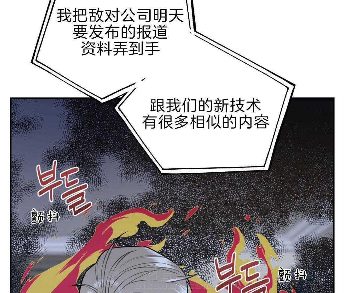 《你和我不能这样》漫画最新章节第29话 不安定的心免费下拉式在线观看章节第【26】张图片