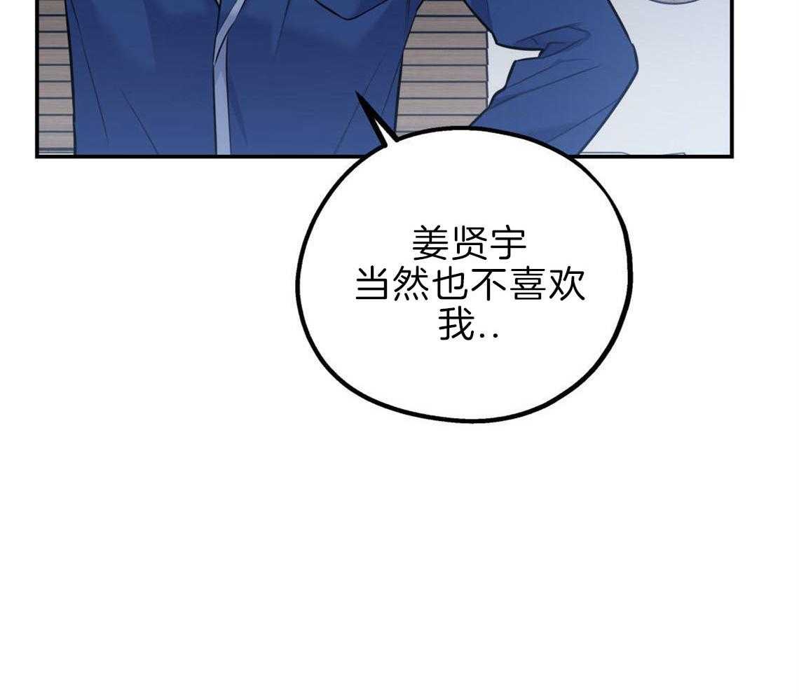 《你和我不能这样》漫画最新章节第29话 不安定的心免费下拉式在线观看章节第【45】张图片