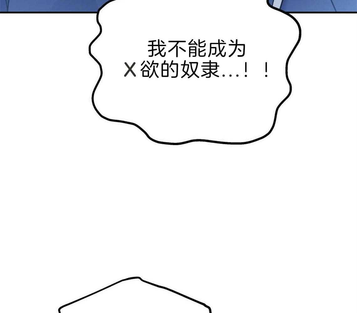 《你和我不能这样》漫画最新章节第29话 不安定的心免费下拉式在线观看章节第【49】张图片