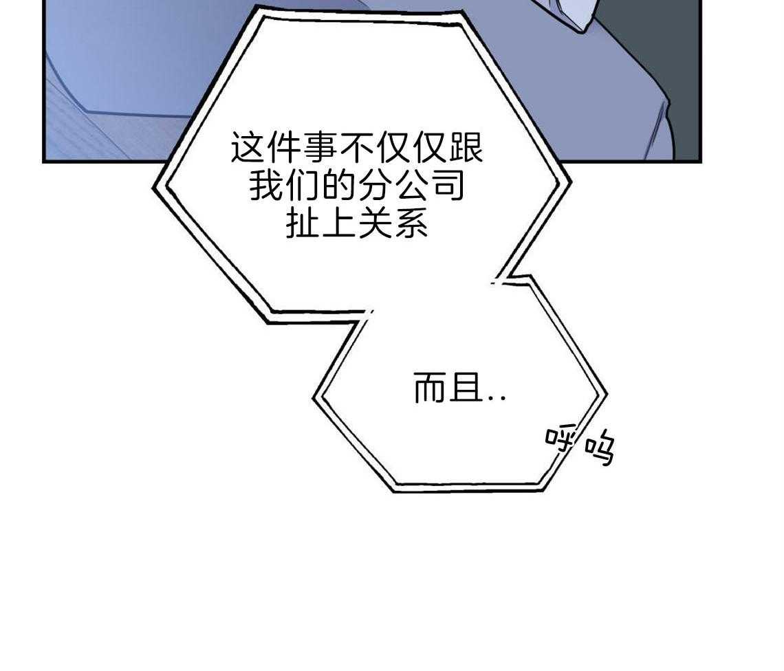 《你和我不能这样》漫画最新章节第29话 不安定的心免费下拉式在线观看章节第【16】张图片