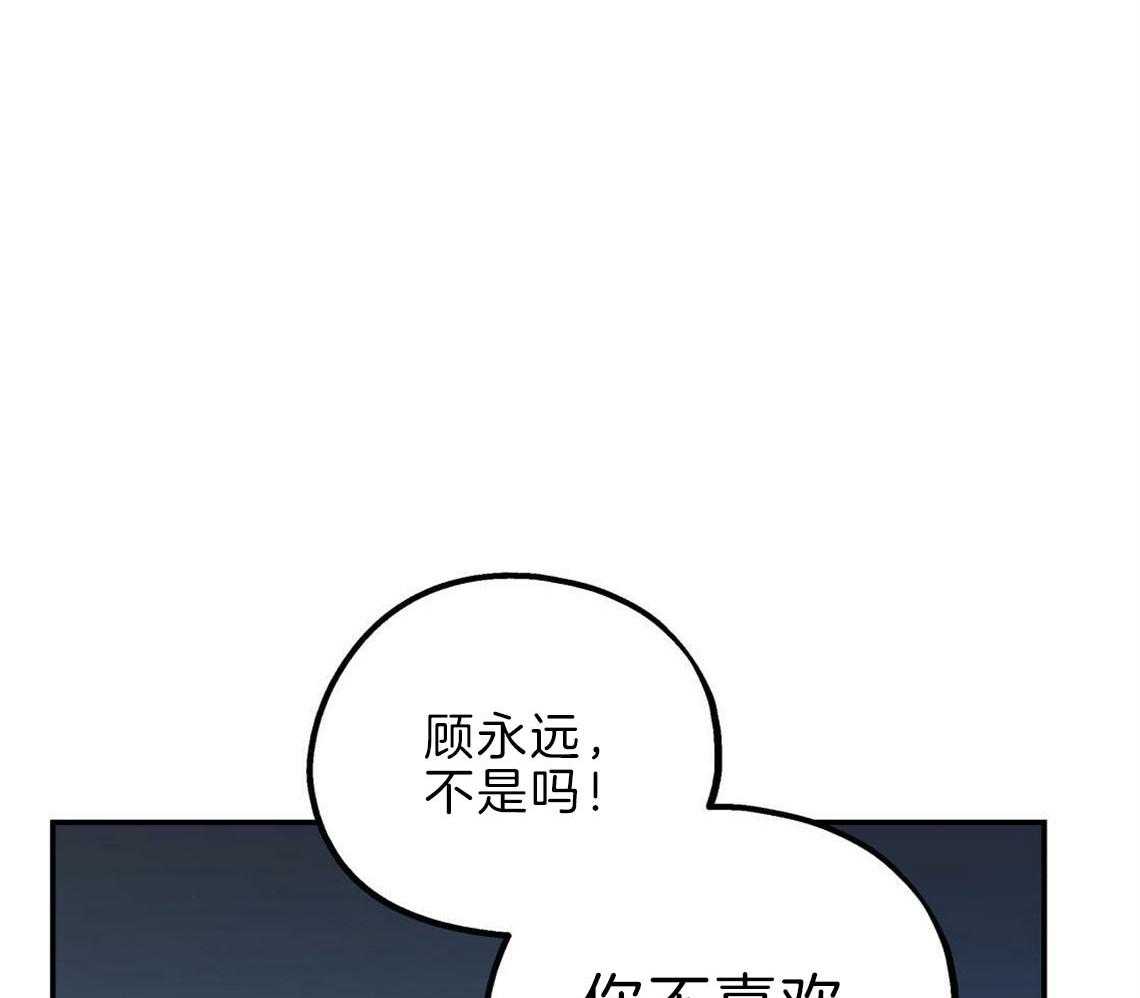 《你和我不能这样》漫画最新章节第29话 不安定的心免费下拉式在线观看章节第【47】张图片