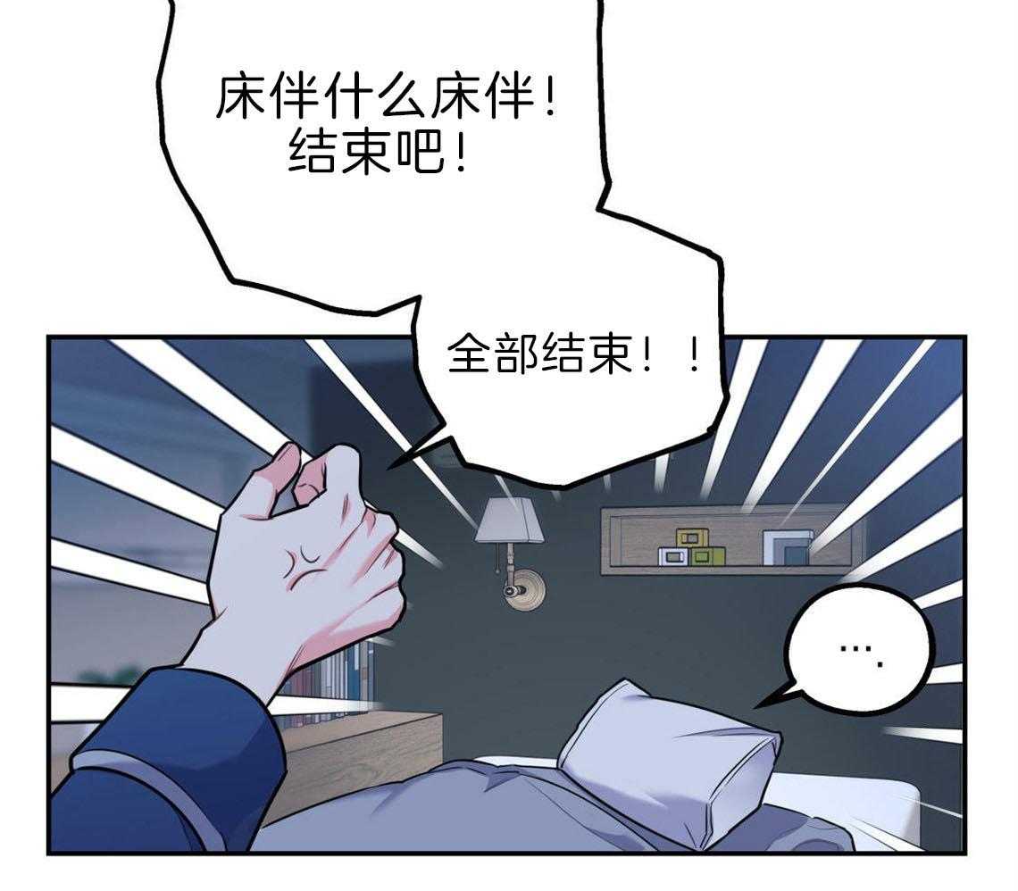 《你和我不能这样》漫画最新章节第29话 不安定的心免费下拉式在线观看章节第【48】张图片