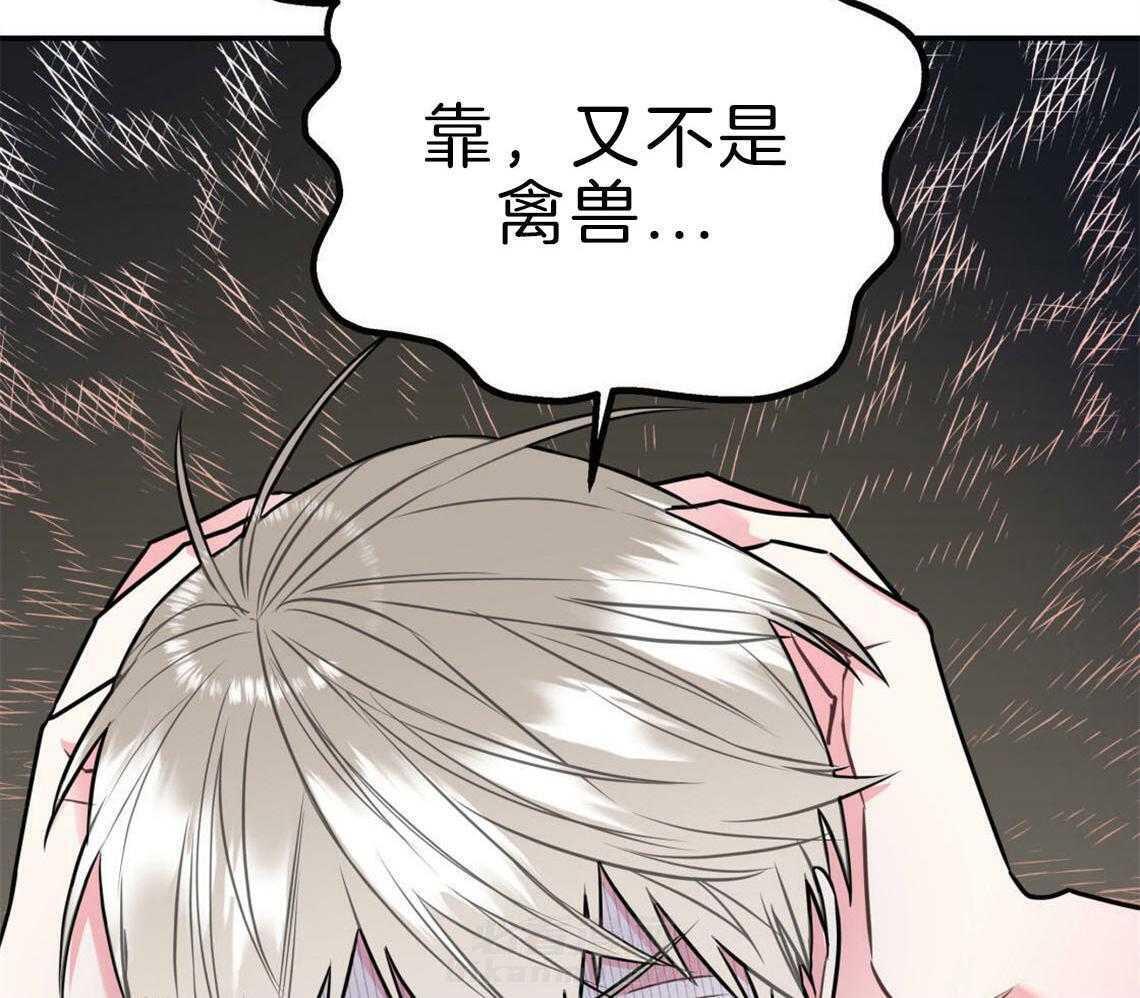 《你和我不能这样》漫画最新章节第29话 不安定的心免费下拉式在线观看章节第【51】张图片