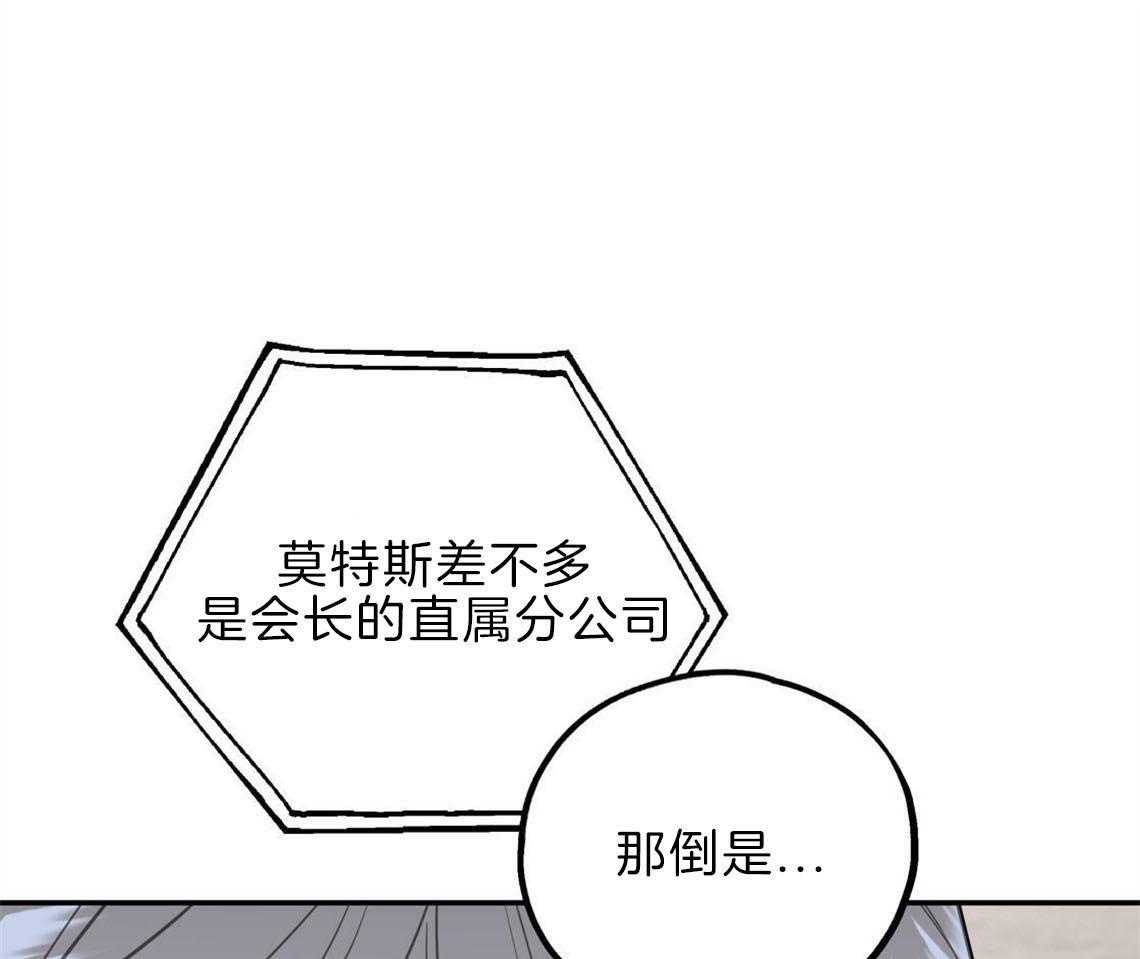 《你和我不能这样》漫画最新章节第29话 不安定的心免费下拉式在线观看章节第【15】张图片