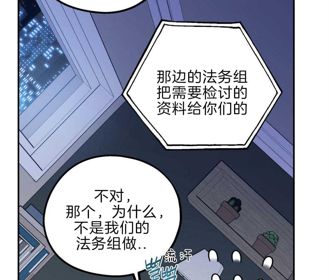 《你和我不能这样》漫画最新章节第29话 不安定的心免费下拉式在线观看章节第【18】张图片