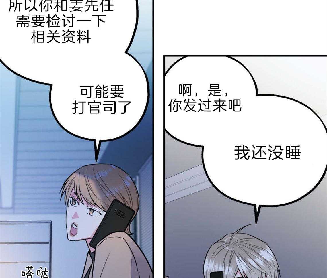 《你和我不能这样》漫画最新章节第29话 不安定的心免费下拉式在线观看章节第【23】张图片