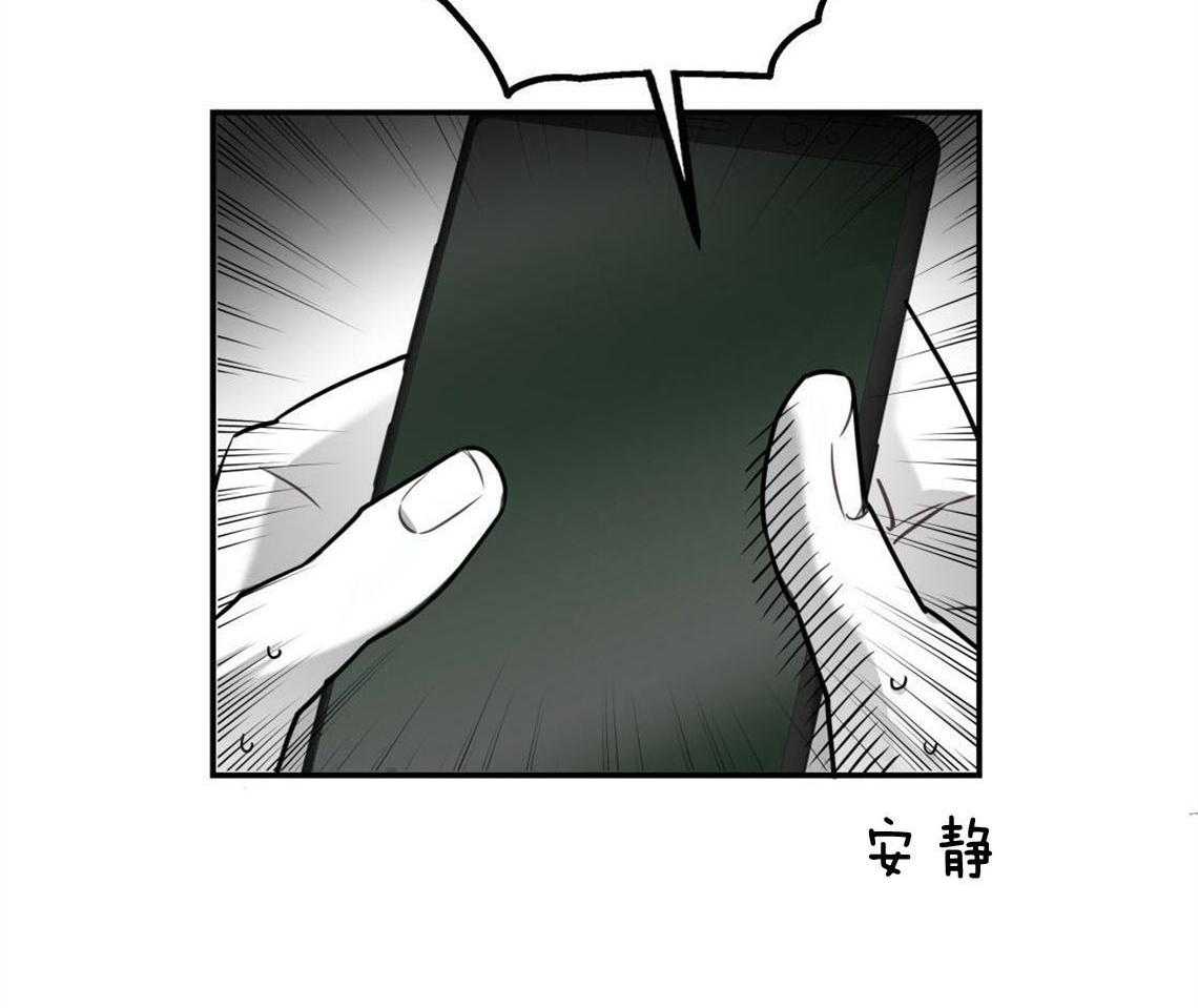 《你和我不能这样》漫画最新章节第29话 不安定的心免费下拉式在线观看章节第【4】张图片