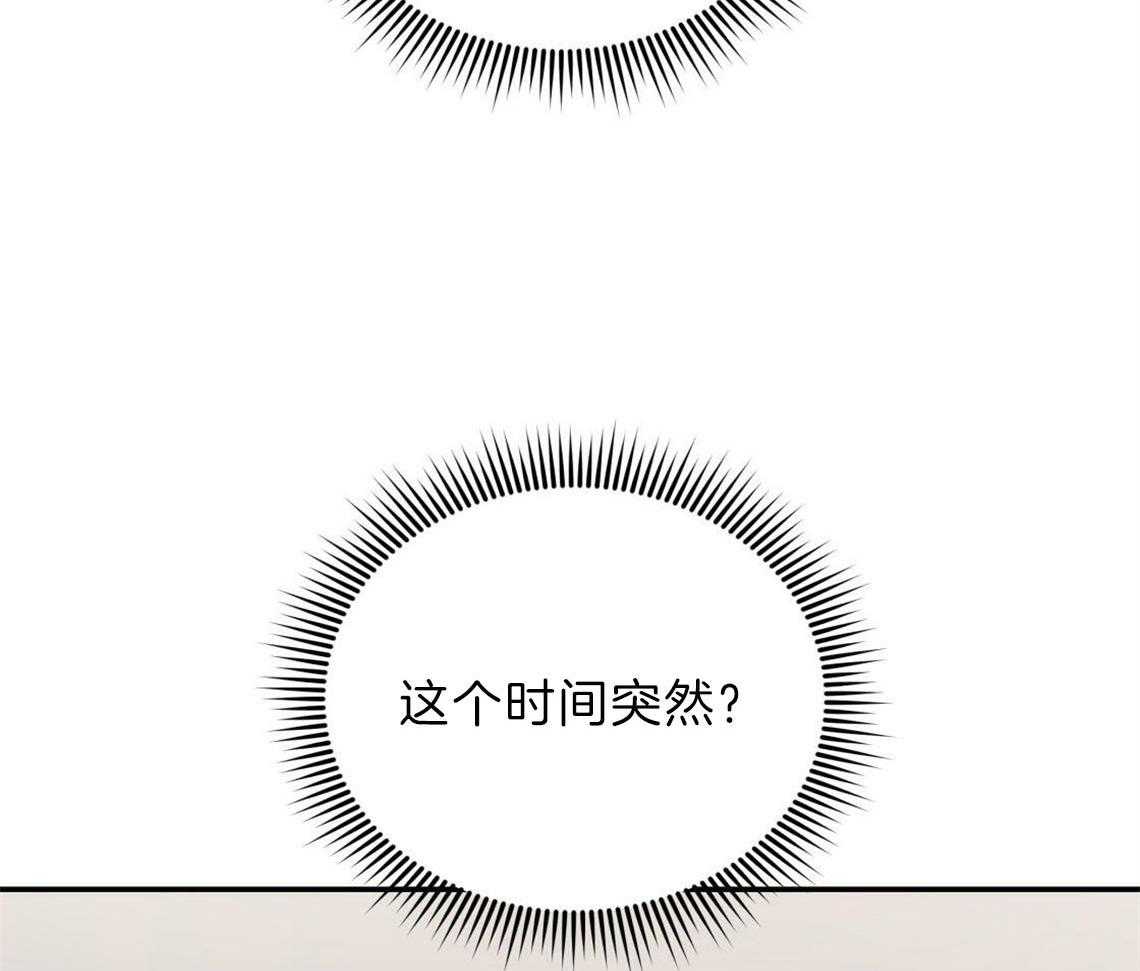 《你和我不能这样》漫画最新章节第29话 不安定的心免费下拉式在线观看章节第【37】张图片