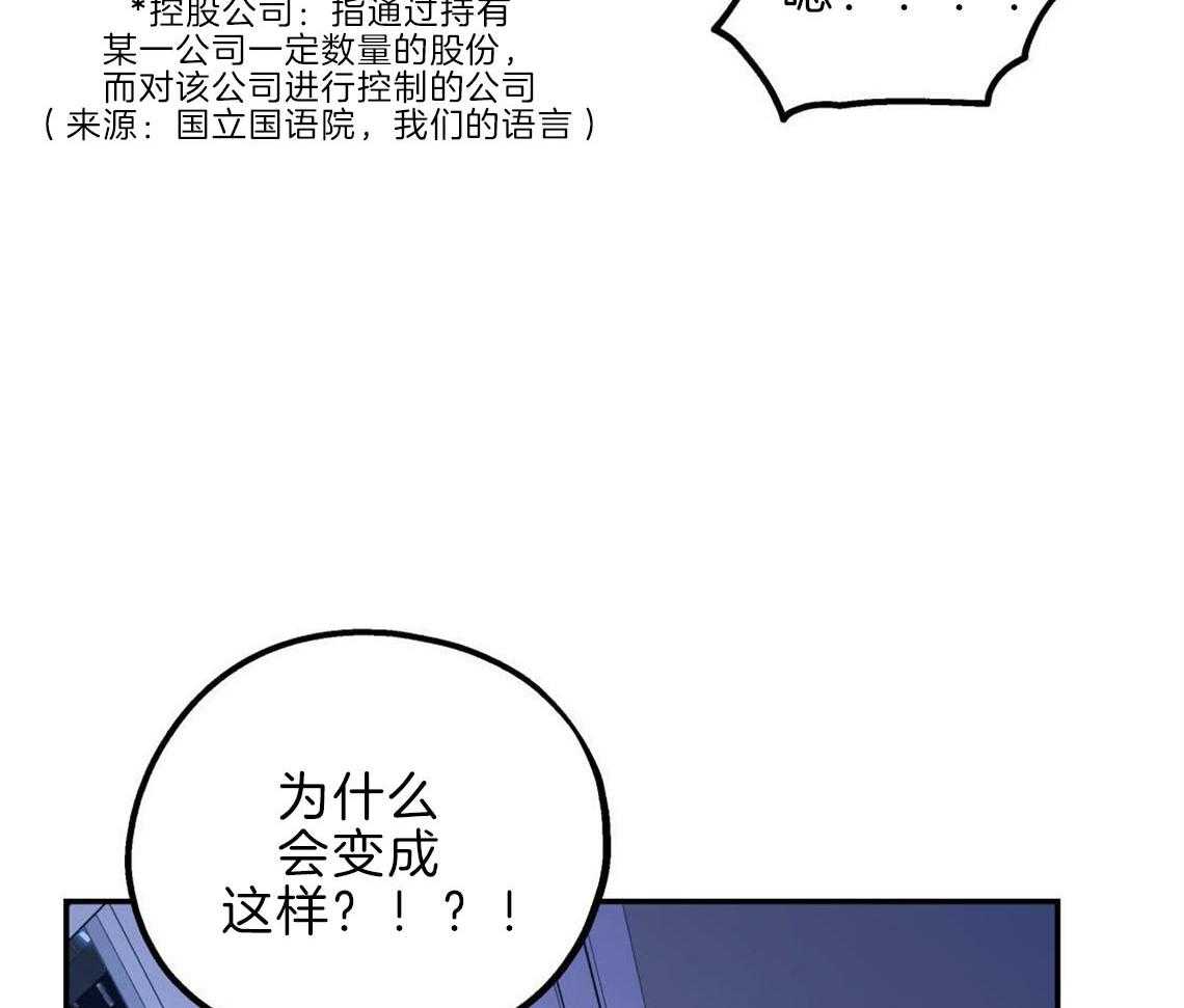 《你和我不能这样》漫画最新章节第29话 不安定的心免费下拉式在线观看章节第【19】张图片