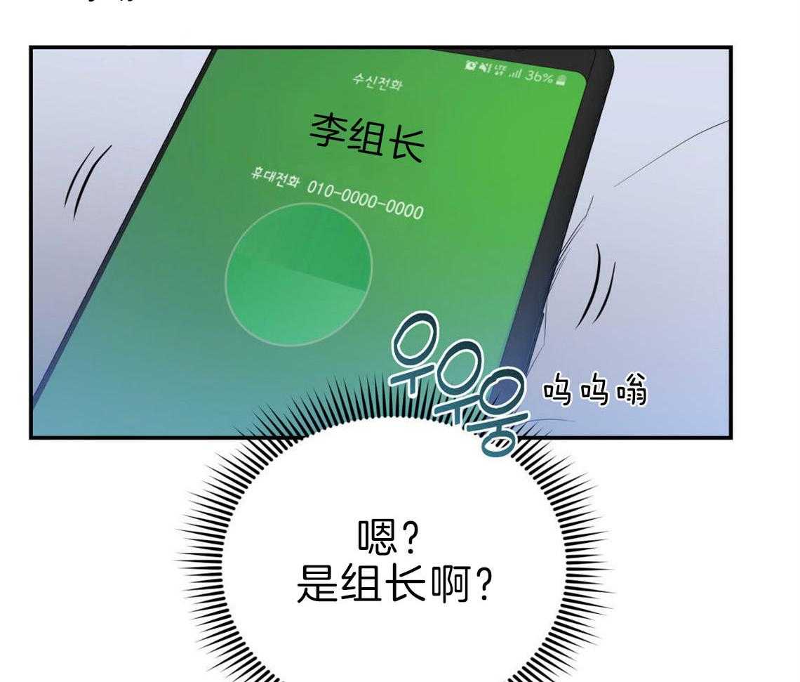 《你和我不能这样》漫画最新章节第29话 不安定的心免费下拉式在线观看章节第【38】张图片