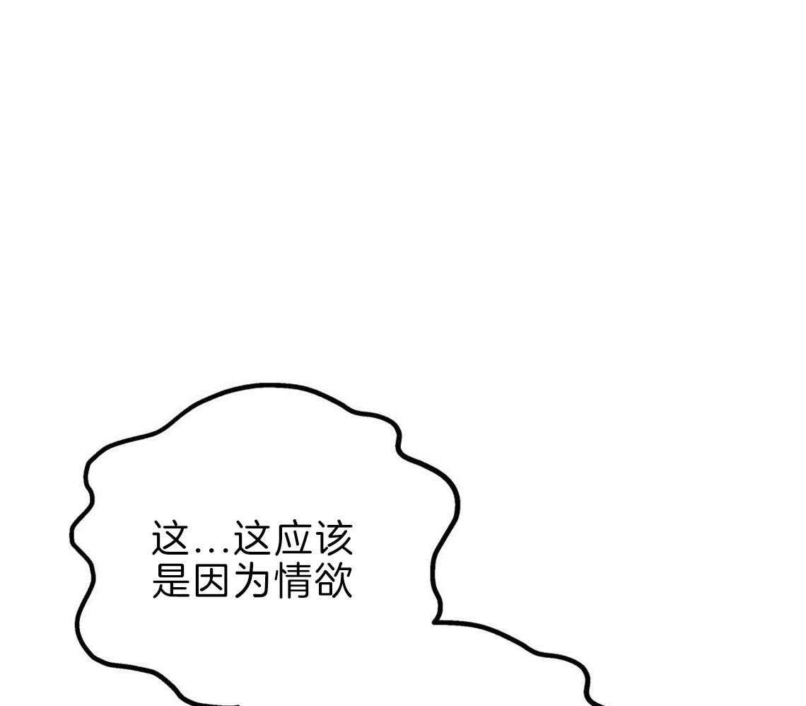 《你和我不能这样》漫画最新章节第29话 不安定的心免费下拉式在线观看章节第【52】张图片