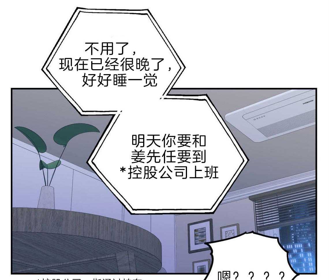 《你和我不能这样》漫画最新章节第29话 不安定的心免费下拉式在线观看章节第【20】张图片