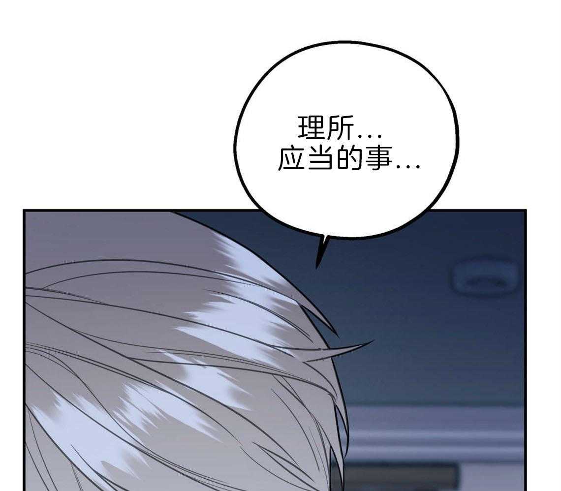 《你和我不能这样》漫画最新章节第29话 不安定的心免费下拉式在线观看章节第【44】张图片