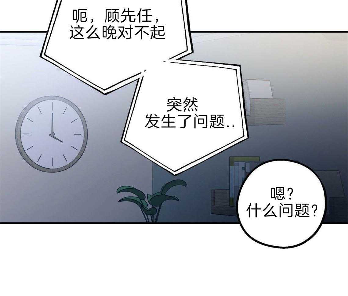 《你和我不能这样》漫画最新章节第29话 不安定的心免费下拉式在线观看章节第【34】张图片