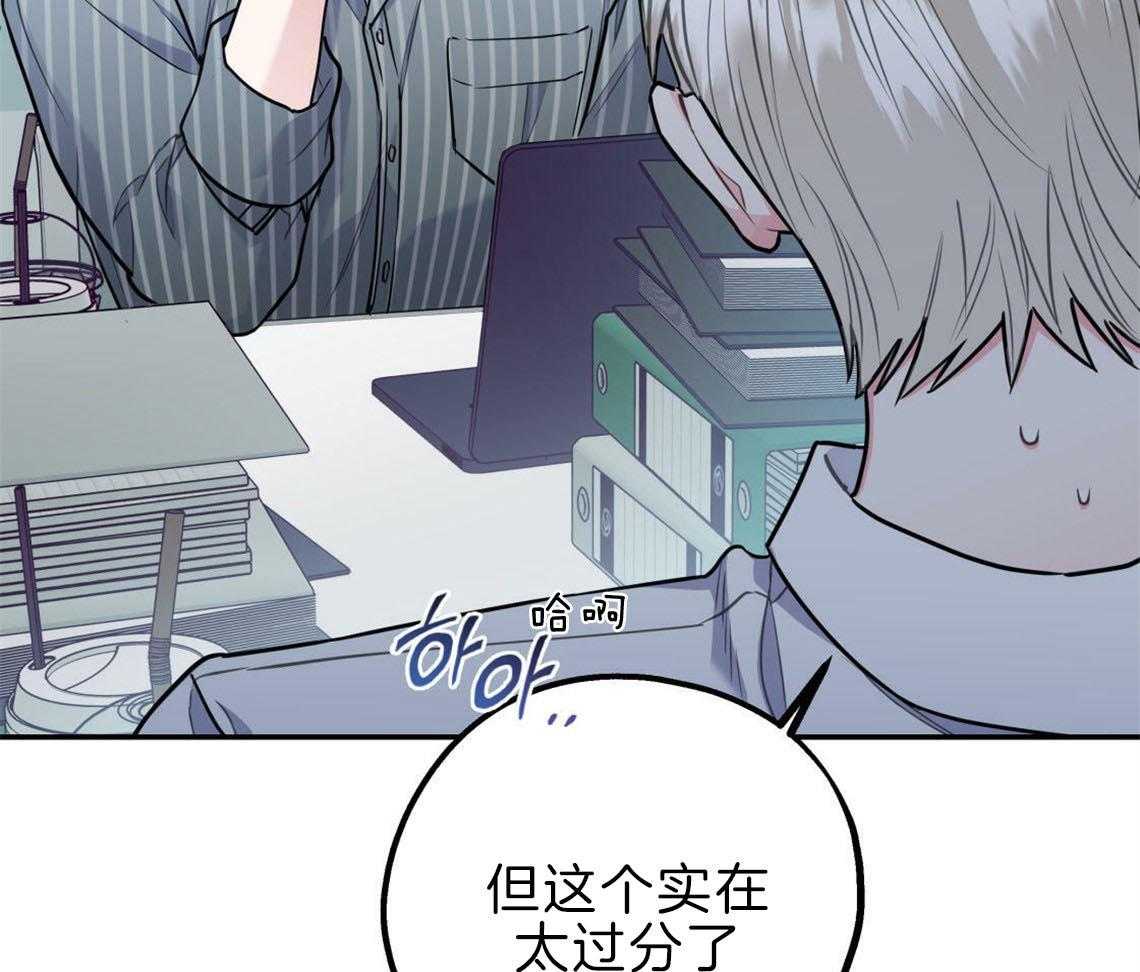 《你和我不能这样》漫画最新章节第30话 是不是疯了免费下拉式在线观看章节第【30】张图片