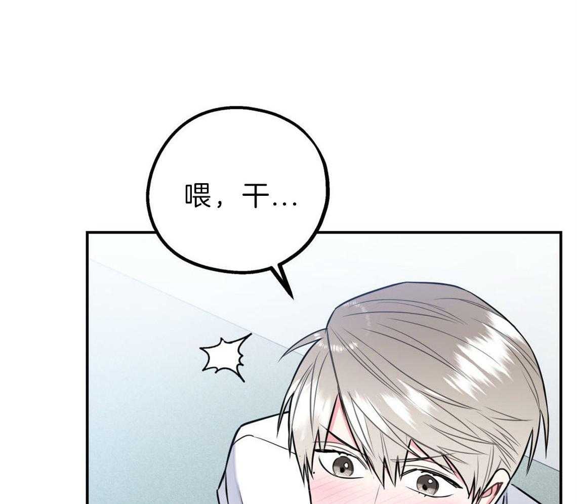 《你和我不能这样》漫画最新章节第30话 是不是疯了免费下拉式在线观看章节第【15】张图片