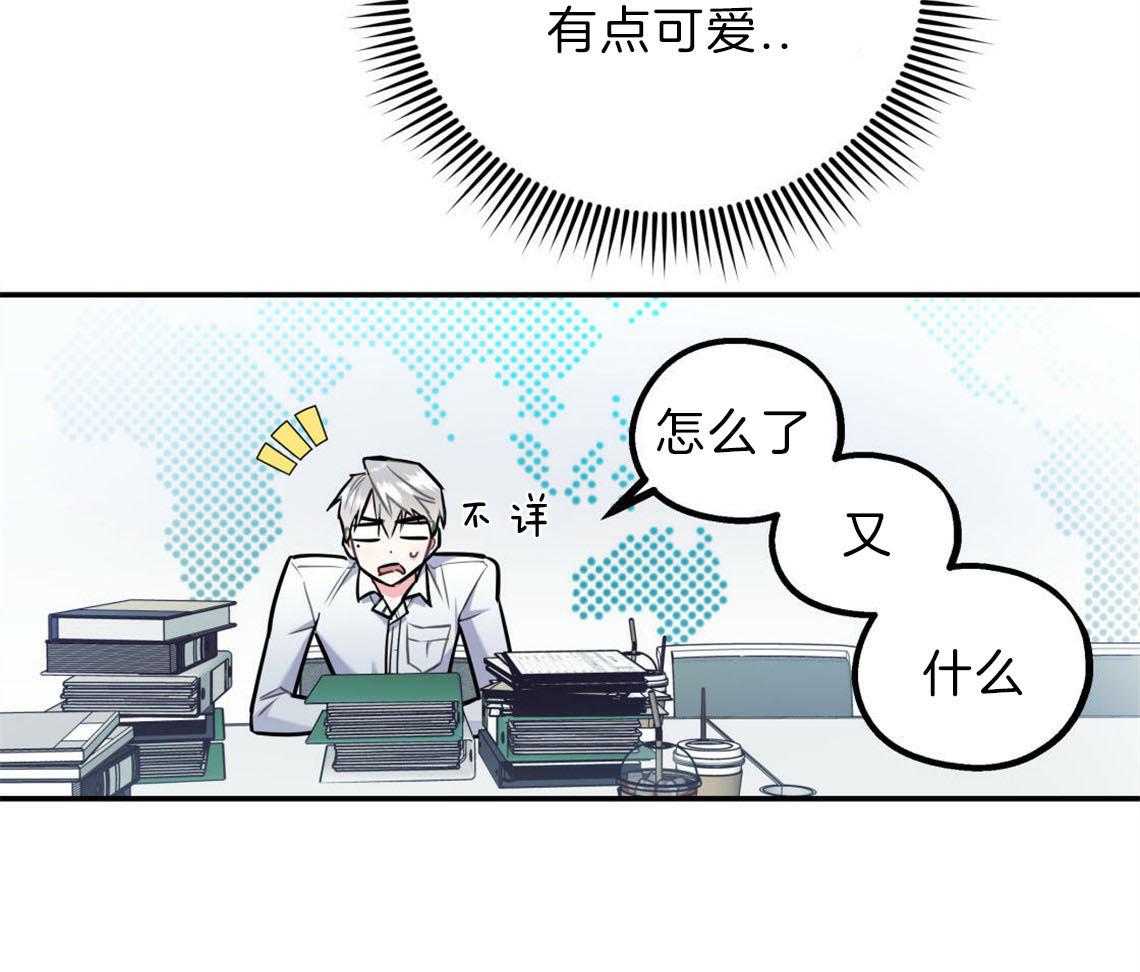 《你和我不能这样》漫画最新章节第30话 是不是疯了免费下拉式在线观看章节第【38】张图片