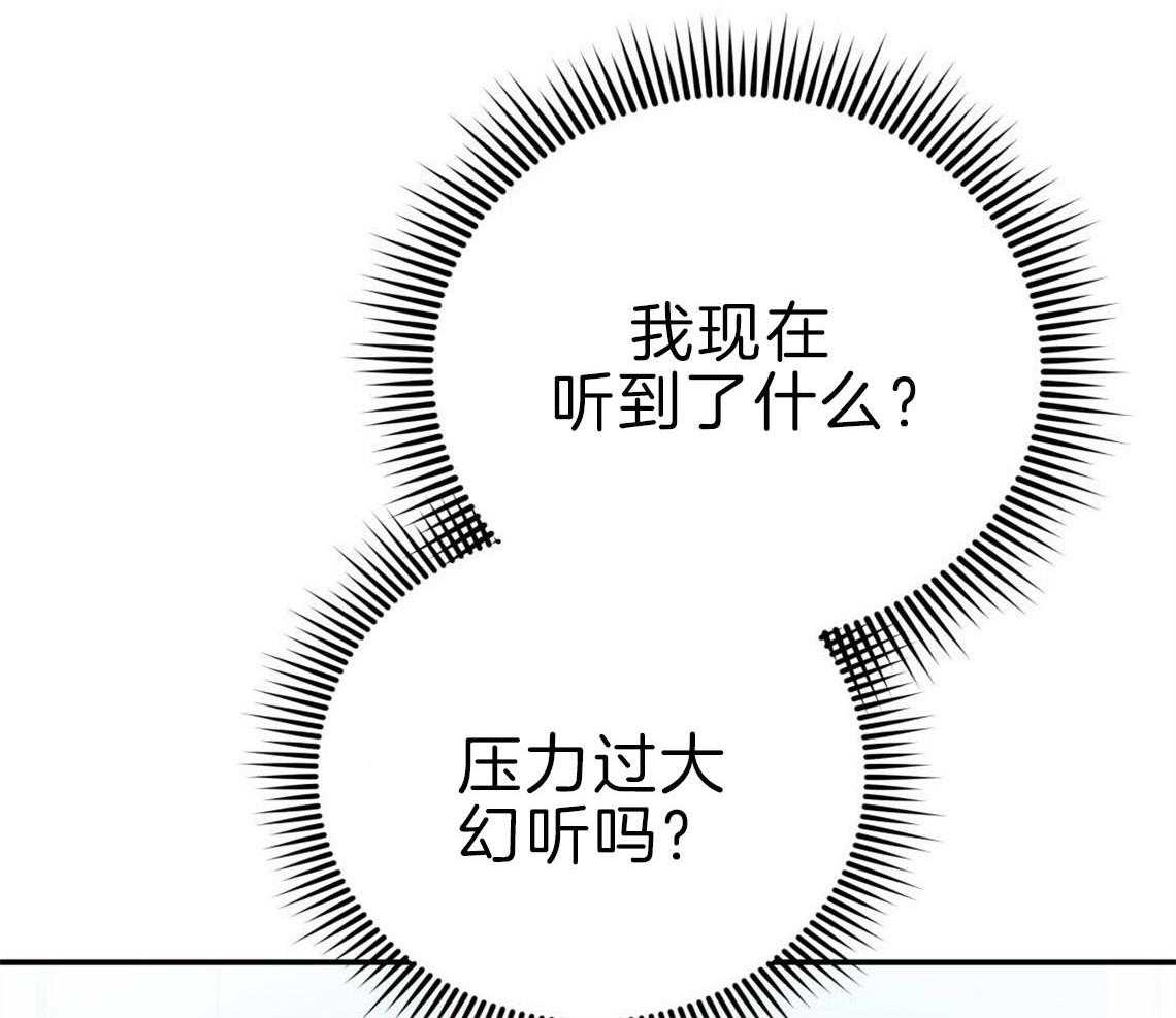 《你和我不能这样》漫画最新章节第30话 是不是疯了免费下拉式在线观看章节第【23】张图片