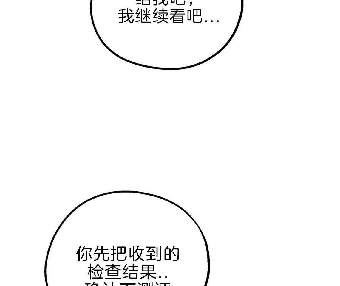 《你和我不能这样》漫画最新章节第30话 是不是疯了免费下拉式在线观看章节第【47】张图片