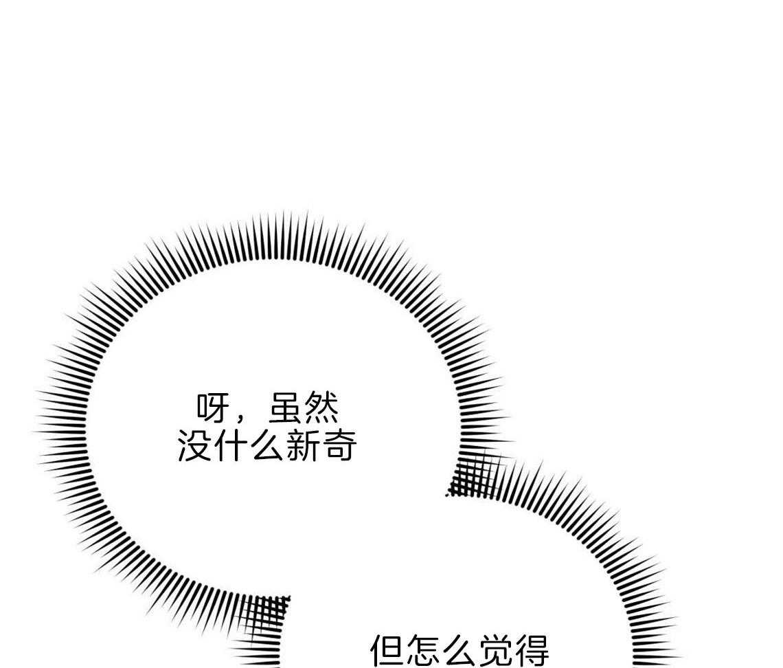 《你和我不能这样》漫画最新章节第30话 是不是疯了免费下拉式在线观看章节第【39】张图片