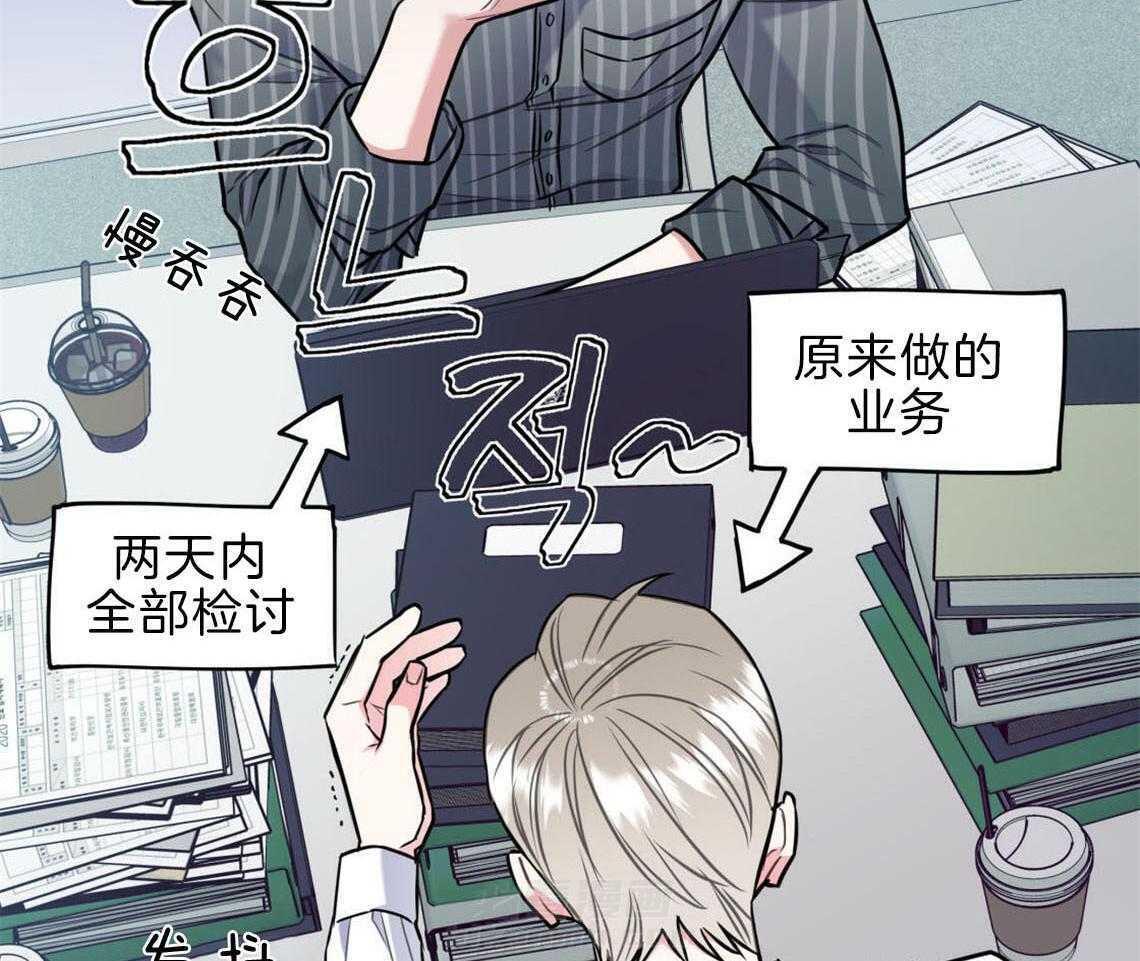 《你和我不能这样》漫画最新章节第30话 是不是疯了免费下拉式在线观看章节第【49】张图片