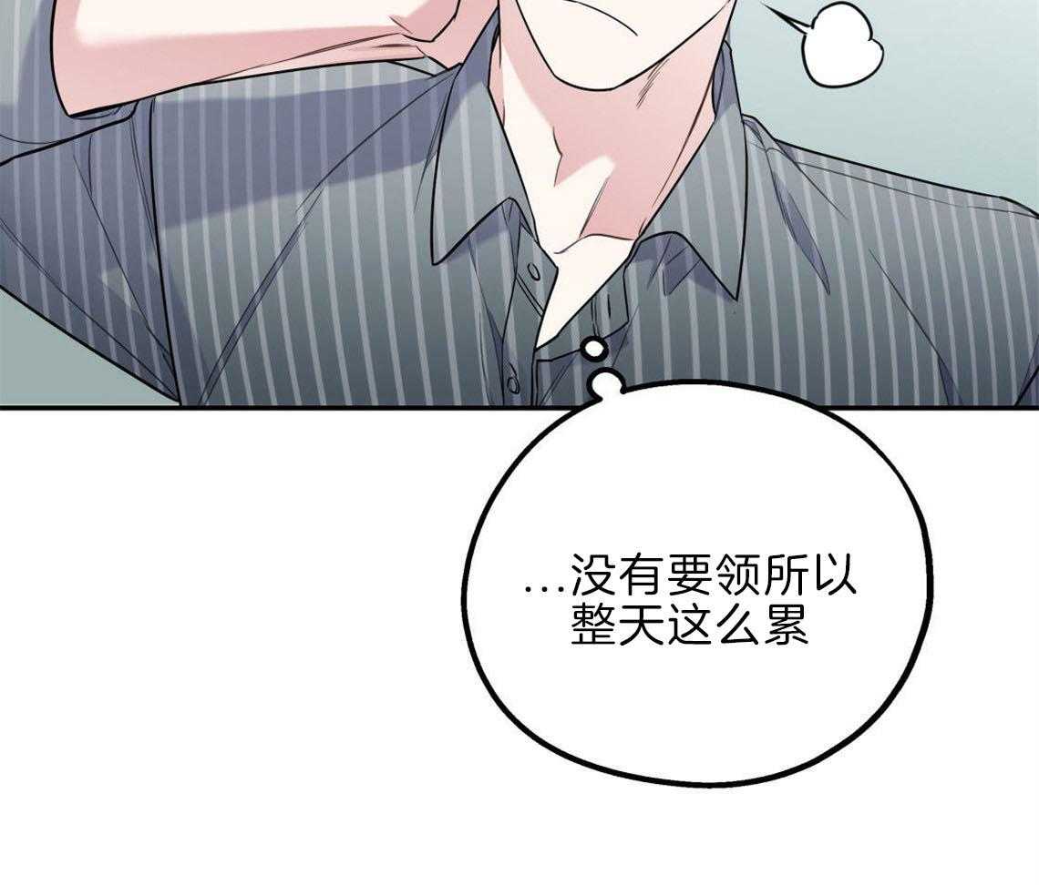 《你和我不能这样》漫画最新章节第30话 是不是疯了免费下拉式在线观看章节第【40】张图片