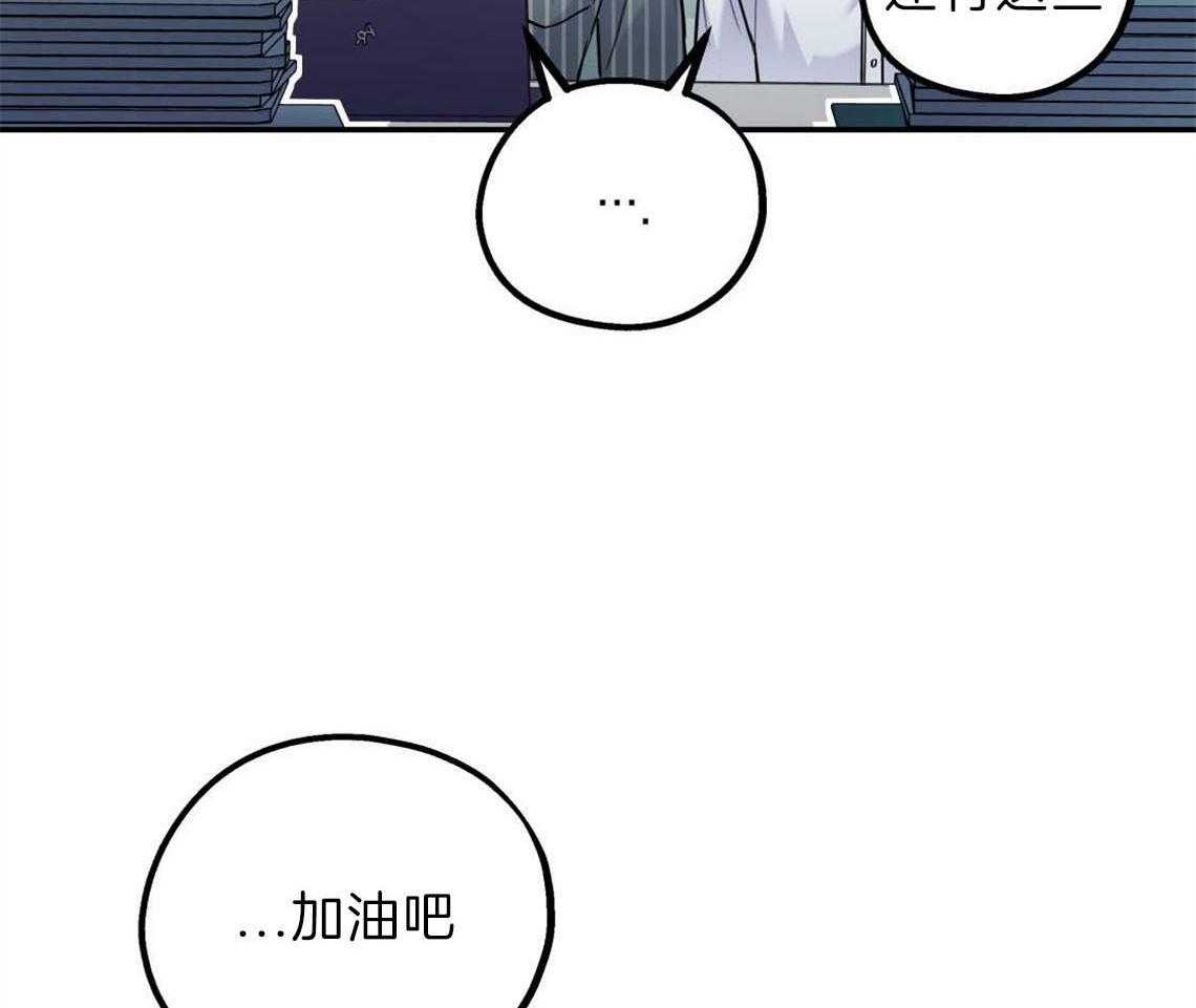 《你和我不能这样》漫画最新章节第30话 是不是疯了免费下拉式在线观看章节第【56】张图片