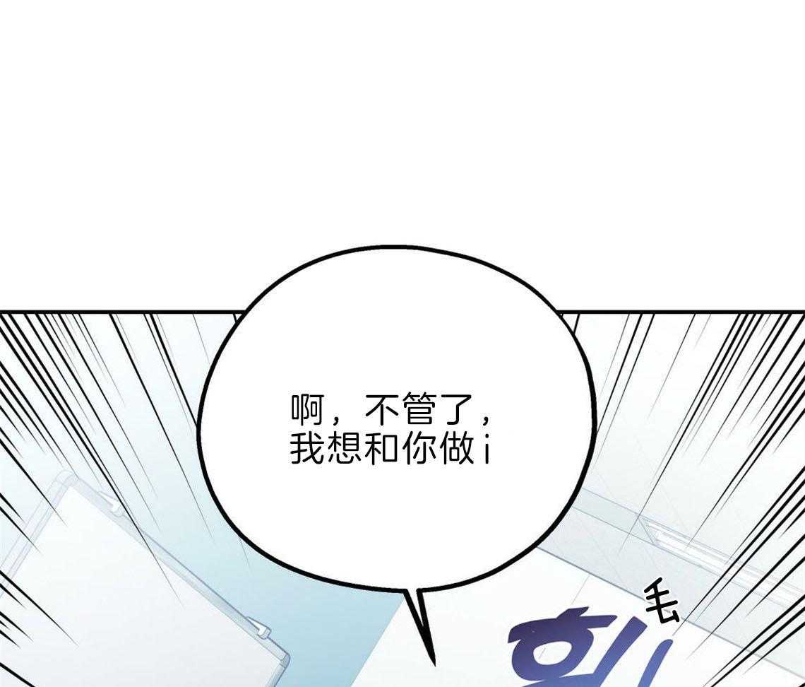 《你和我不能这样》漫画最新章节第30话 是不是疯了免费下拉式在线观看章节第【26】张图片