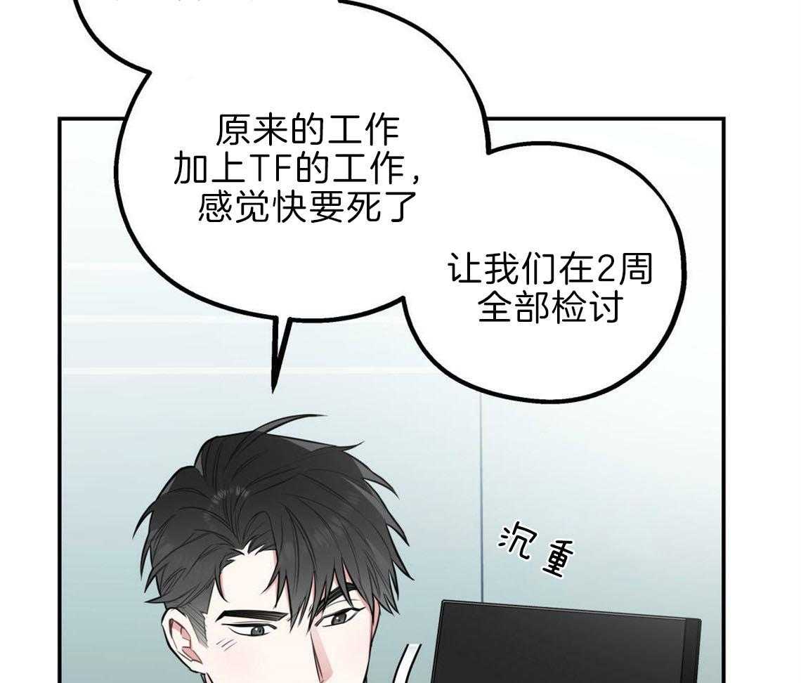 《你和我不能这样》漫画最新章节第30话 是不是疯了免费下拉式在线观看章节第【28】张图片