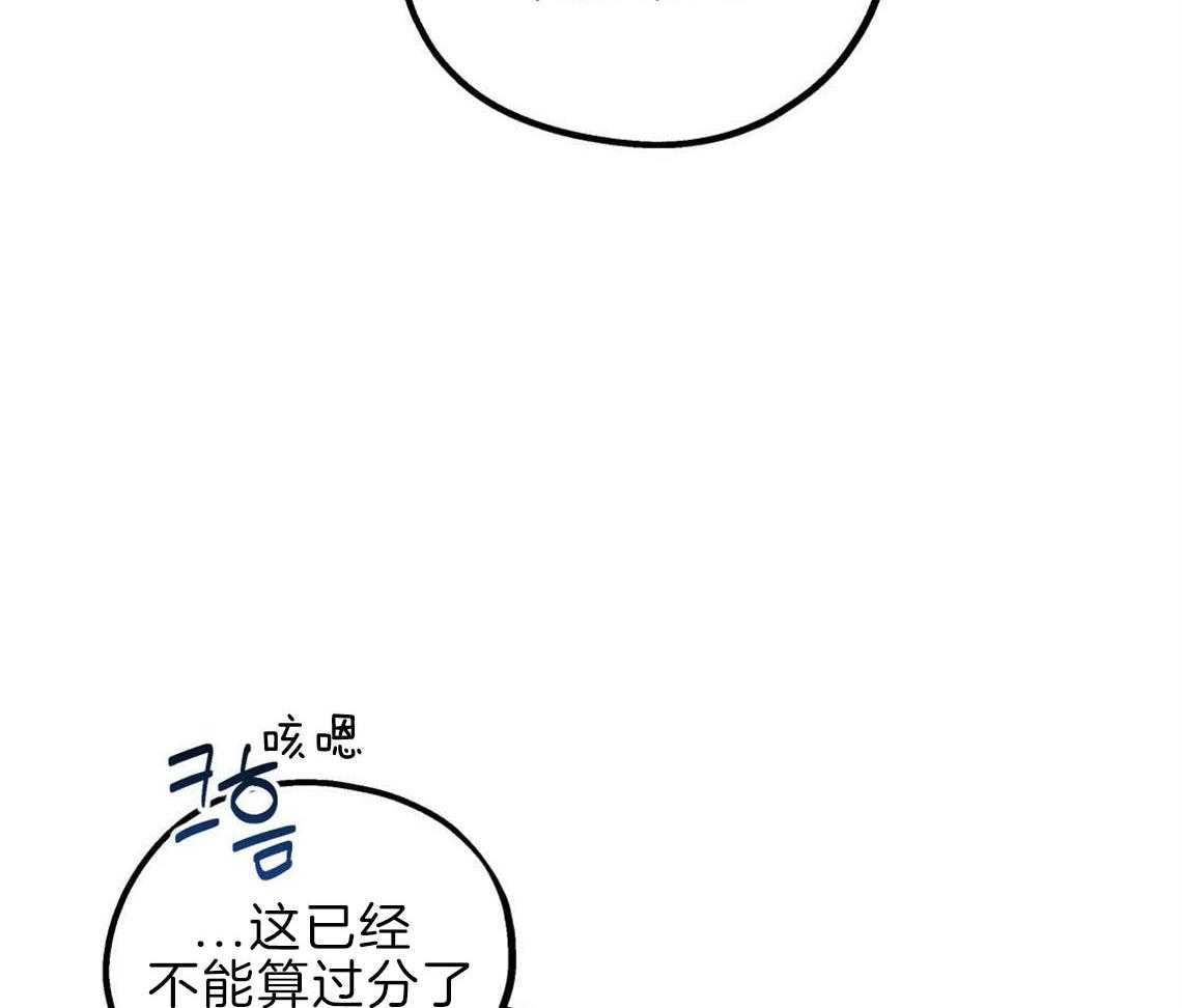 《你和我不能这样》漫画最新章节第30话 是不是疯了免费下拉式在线观看章节第【29】张图片