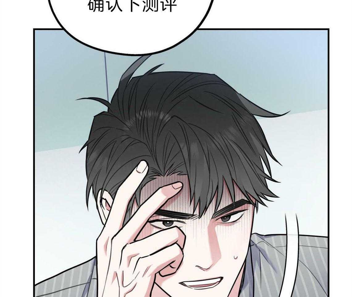 《你和我不能这样》漫画最新章节第30话 是不是疯了免费下拉式在线观看章节第【46】张图片