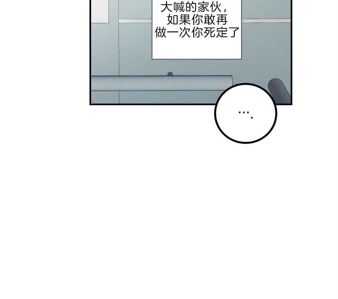 《你和我不能这样》漫画最新章节第30话 是不是疯了免费下拉式在线观看章节第【1】张图片