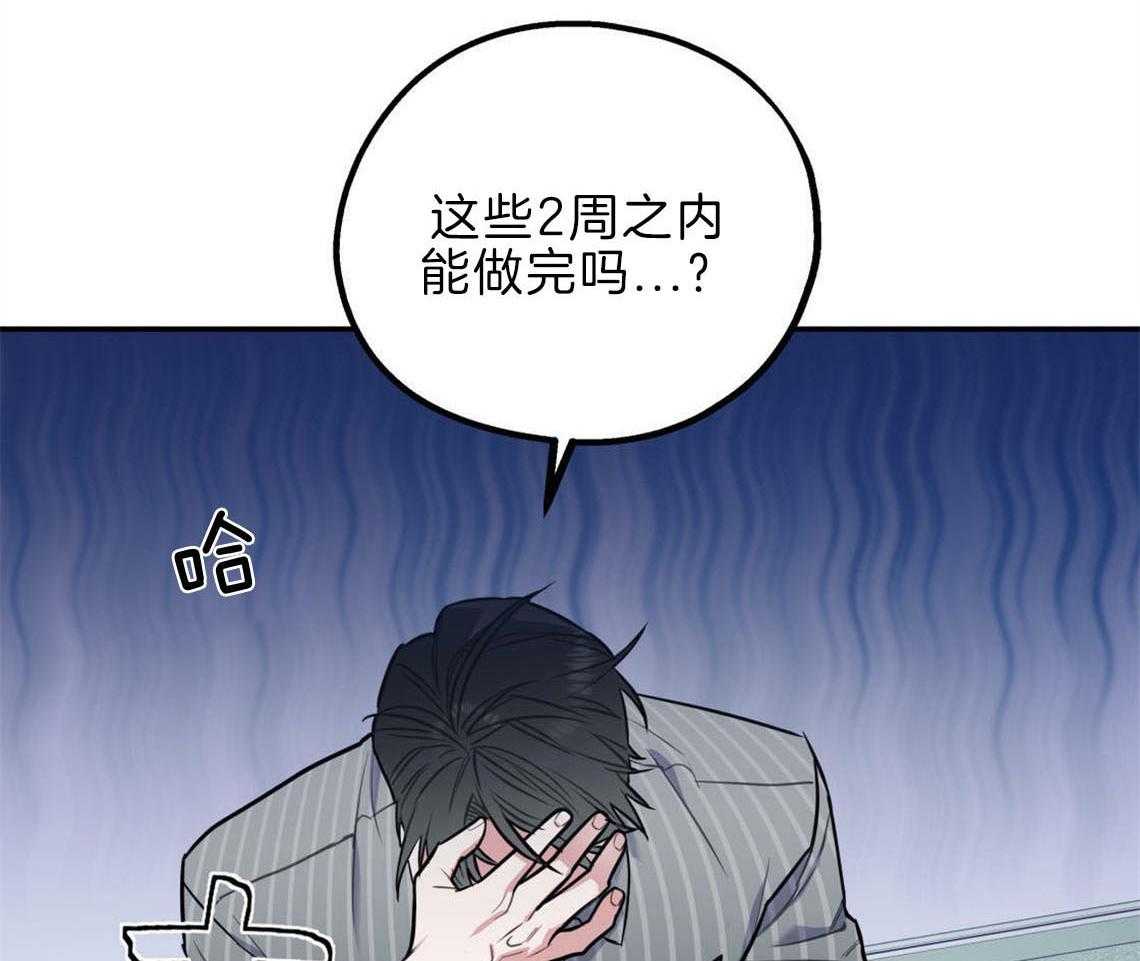 《你和我不能这样》漫画最新章节第30话 是不是疯了免费下拉式在线观看章节第【50】张图片