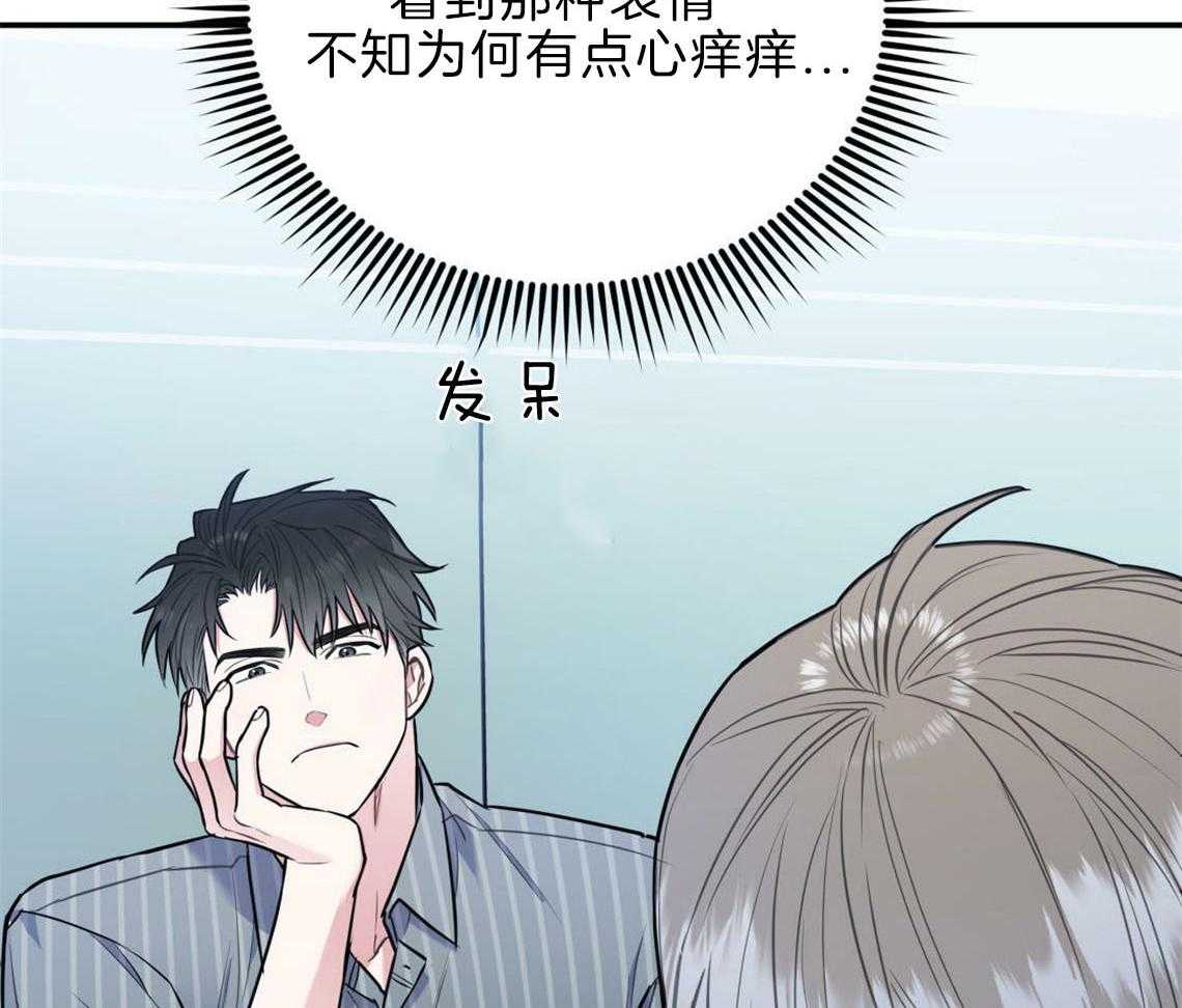 《你和我不能这样》漫画最新章节第30话 是不是疯了免费下拉式在线观看章节第【31】张图片