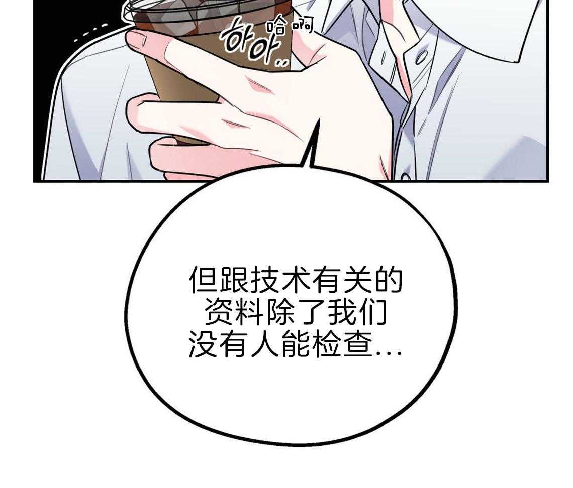 《你和我不能这样》漫画最新章节第30话 是不是疯了免费下拉式在线观看章节第【42】张图片