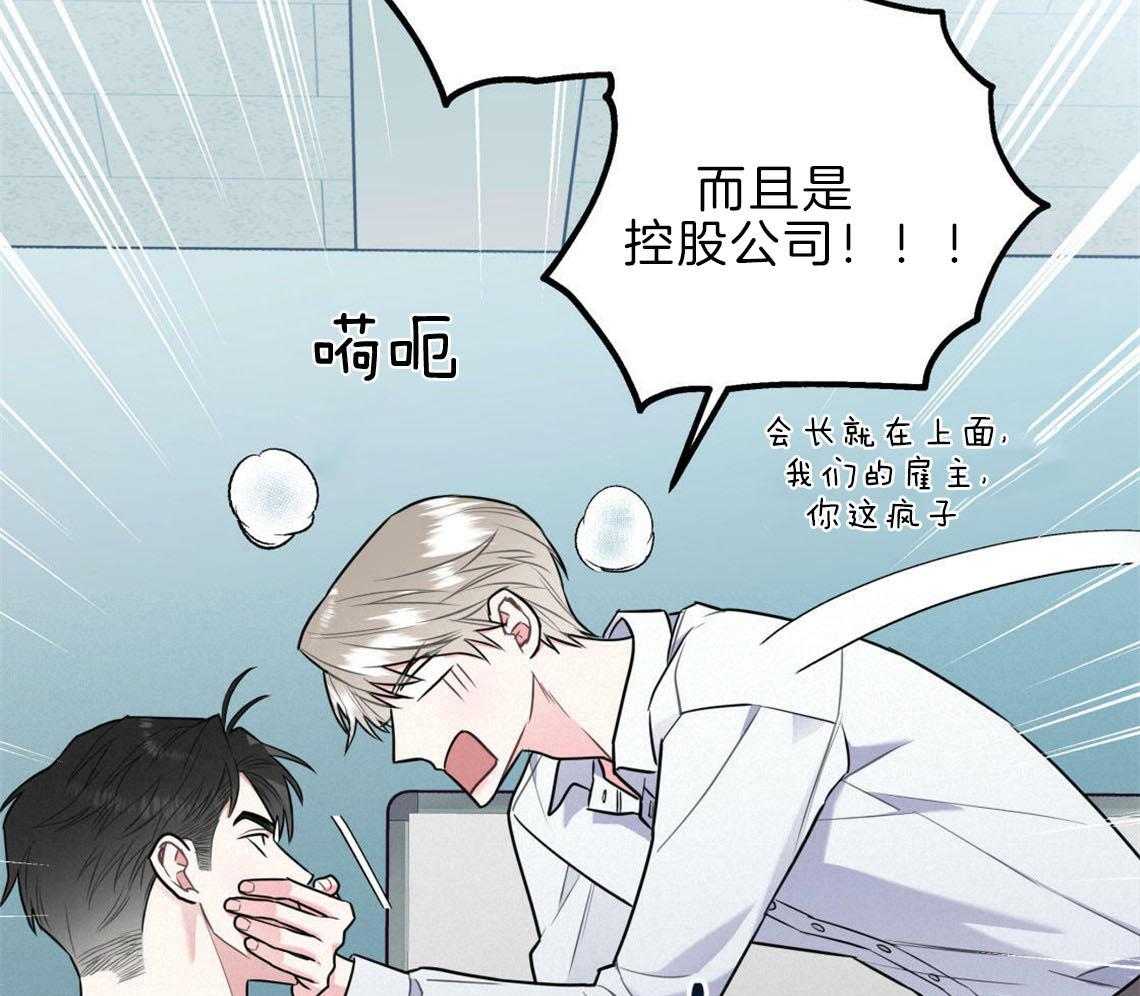 《你和我不能这样》漫画最新章节第30话 是不是疯了免费下拉式在线观看章节第【20】张图片