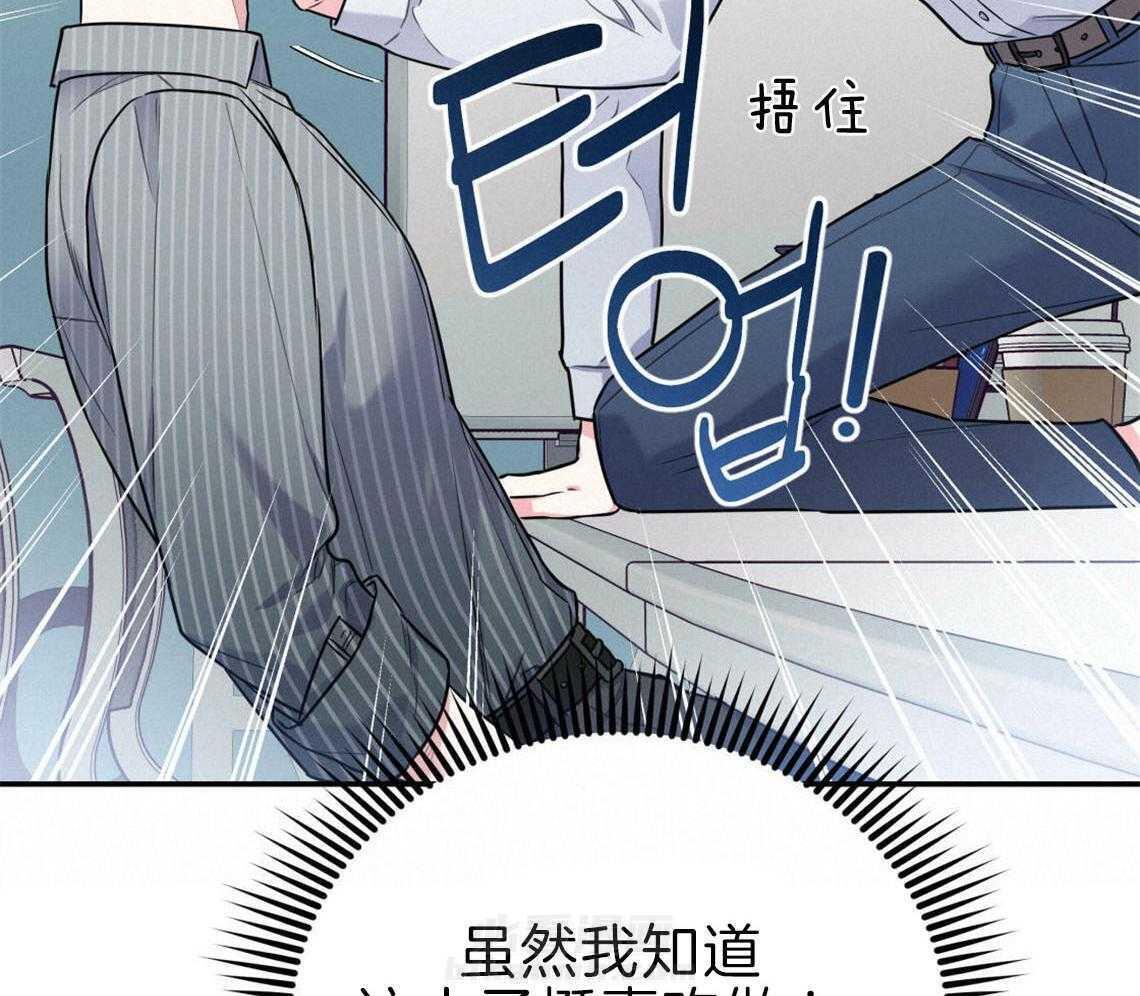 《你和我不能这样》漫画最新章节第30话 是不是疯了免费下拉式在线观看章节第【19】张图片