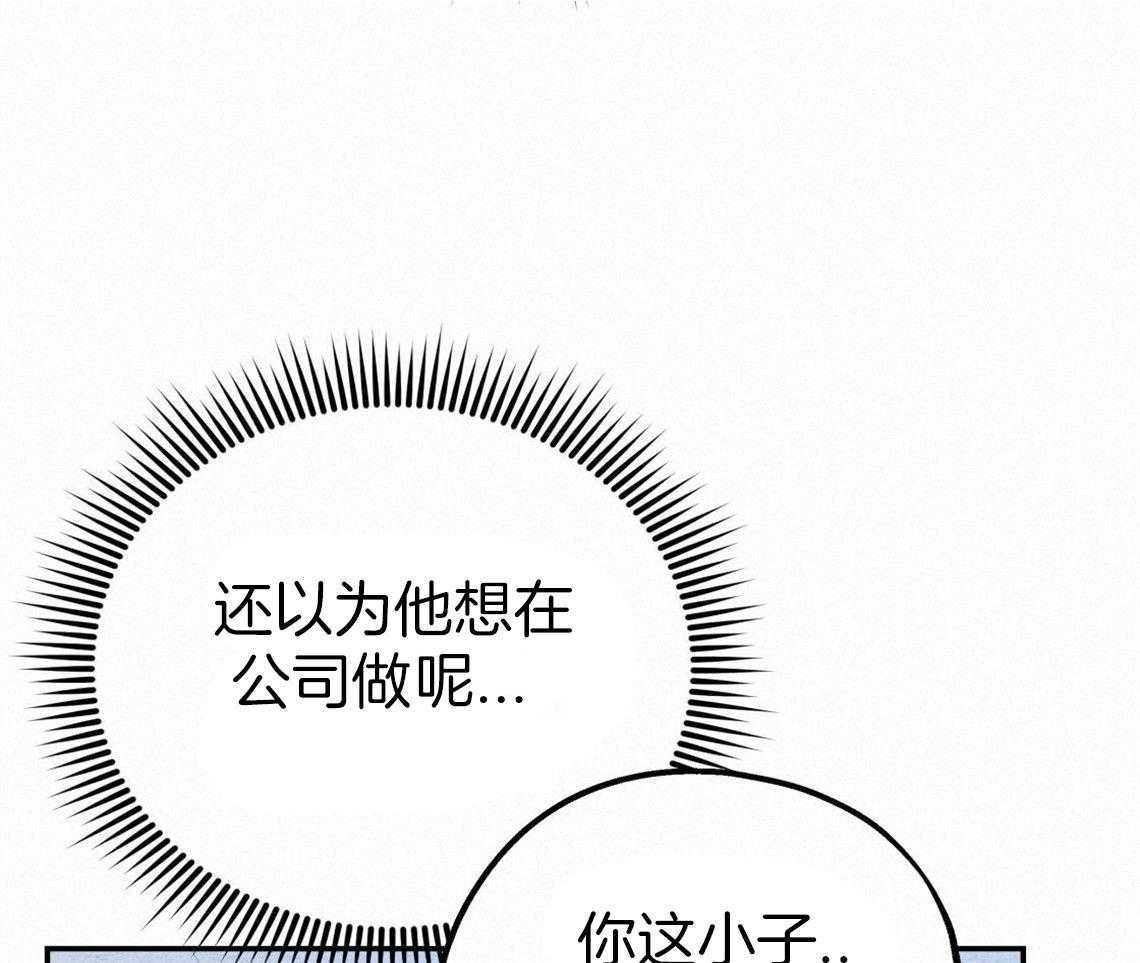 《你和我不能这样》漫画最新章节第31话 根本无法沟通免费下拉式在线观看章节第【47】张图片